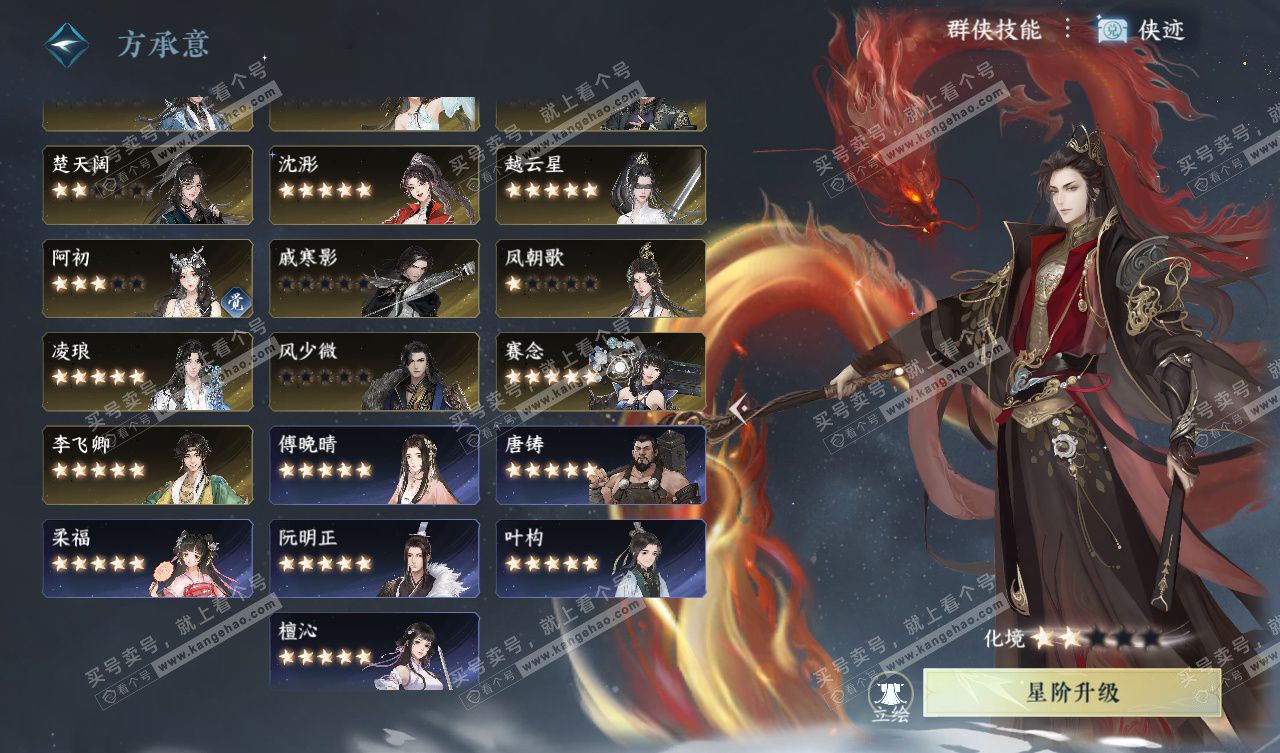 NSH328023逆水寒手游账号详情图50 NSH328023逆水寒手游账号详情图50