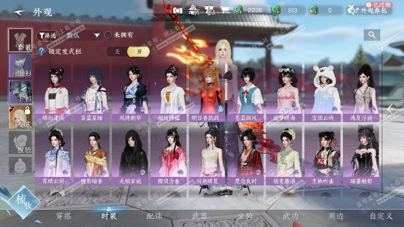 NSH328026逆水寒手游账号详情图10