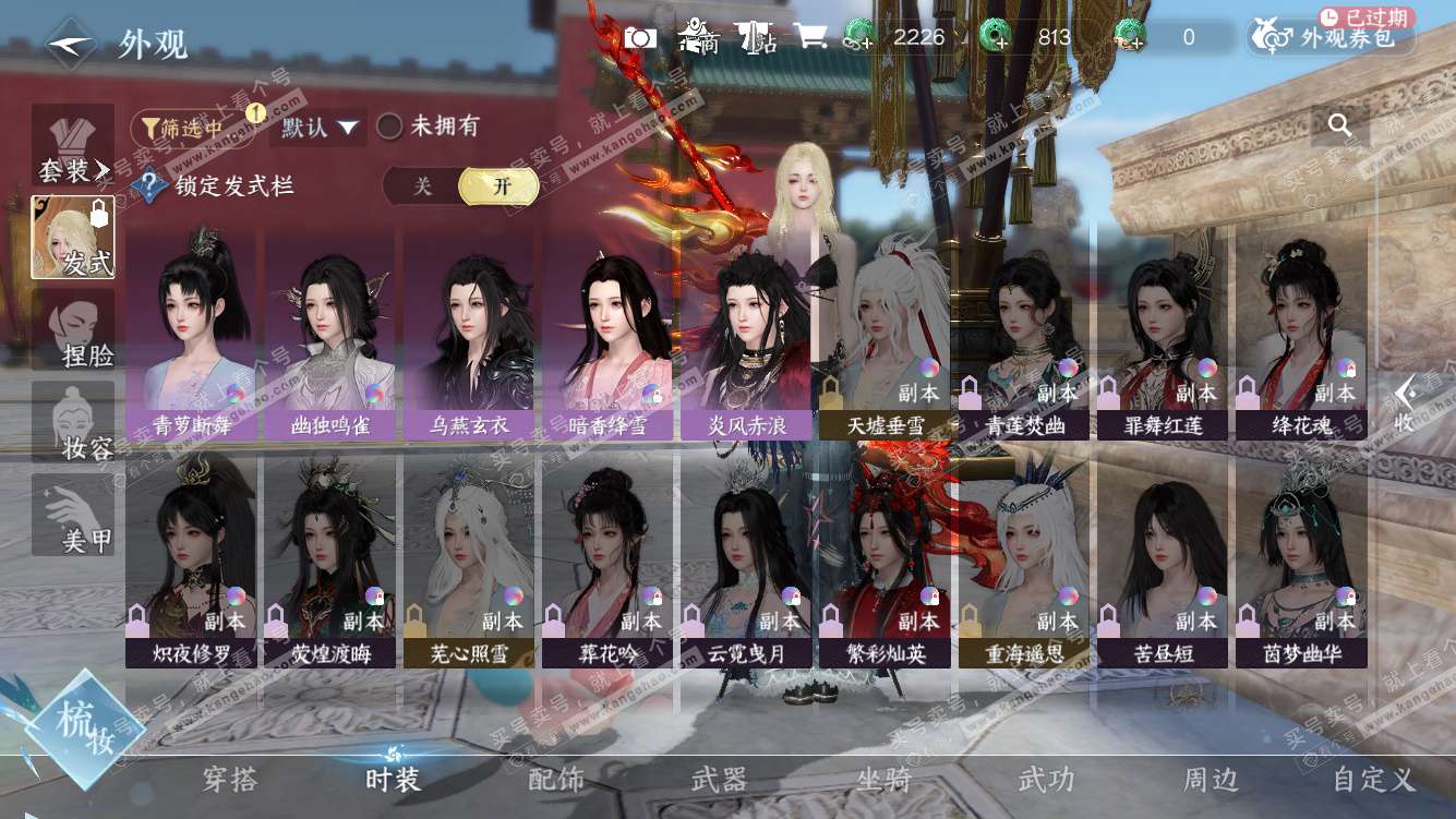 NSH328026逆水寒手游账号详情图19