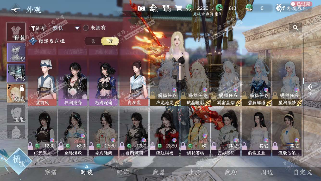 NSH328026逆水寒手游账号详情图18