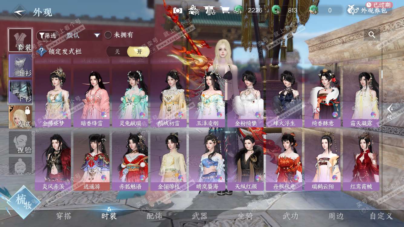 NSH328026逆水寒手游账号详情图14