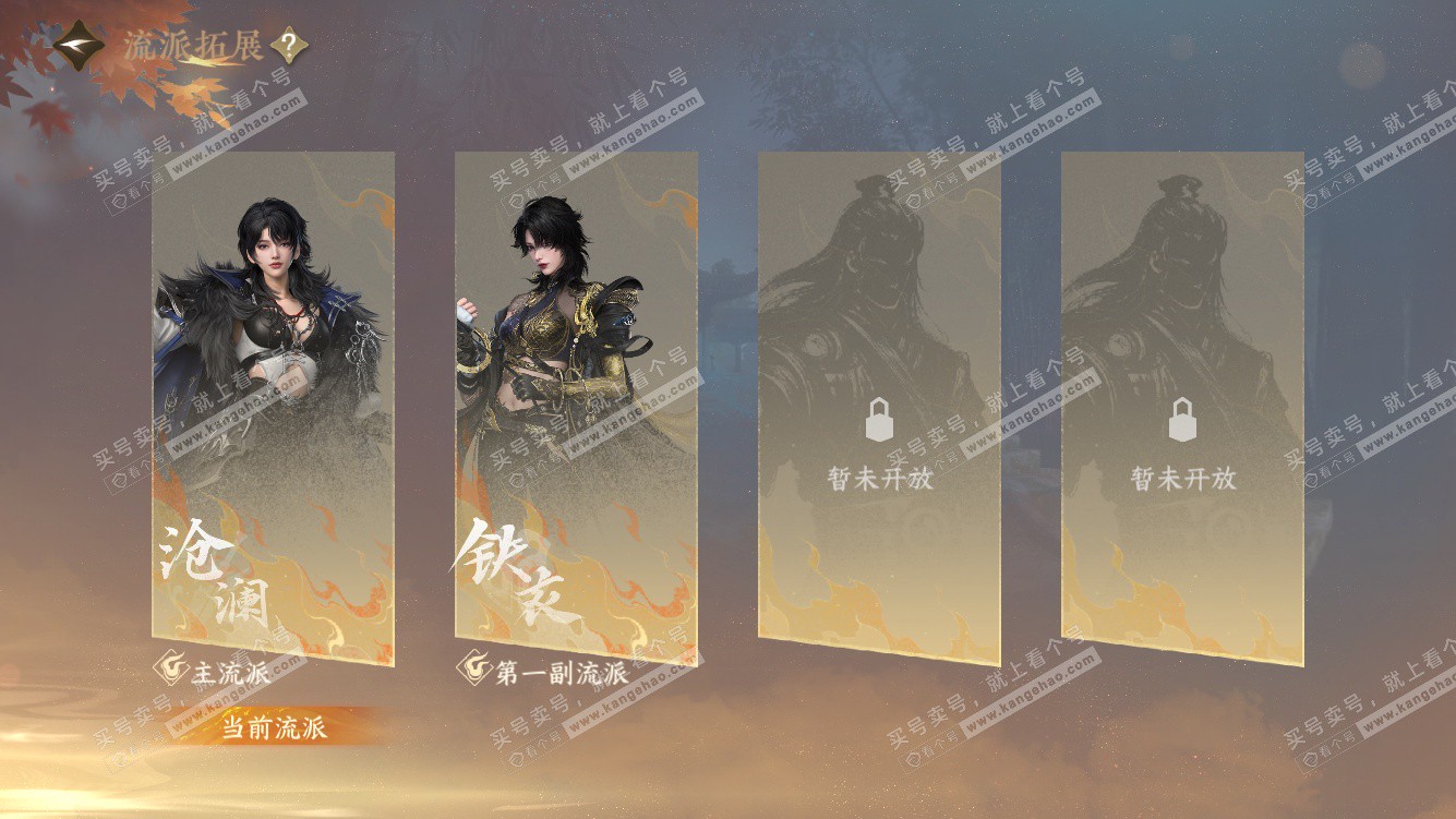 NSH328026逆水寒手游账号详情图46