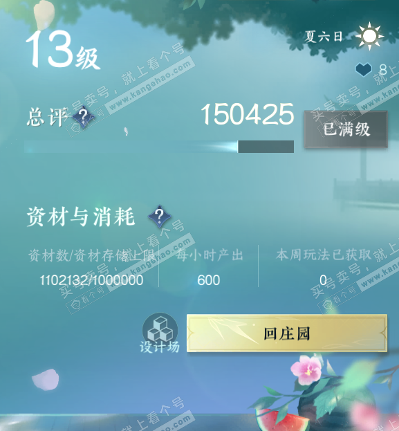 NSH328025逆水寒手游账号详情图25