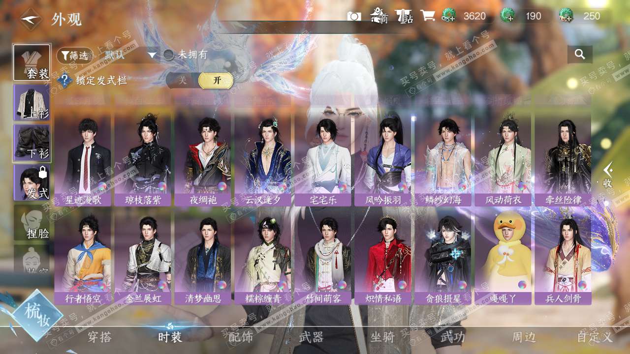 NSH328025逆水寒手游账号详情图14