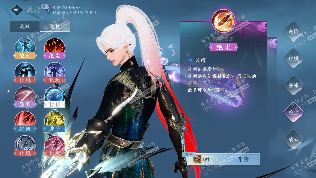 NSH328025逆水寒手游账号详情图26