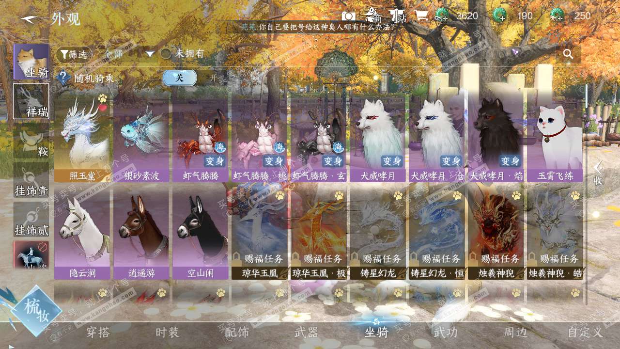 NSH328025逆水寒手游账号详情图21