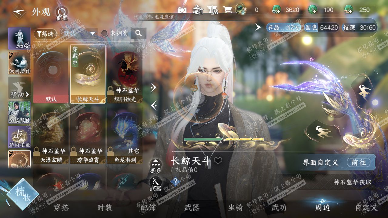 NSH328025逆水寒手游账号详情图23