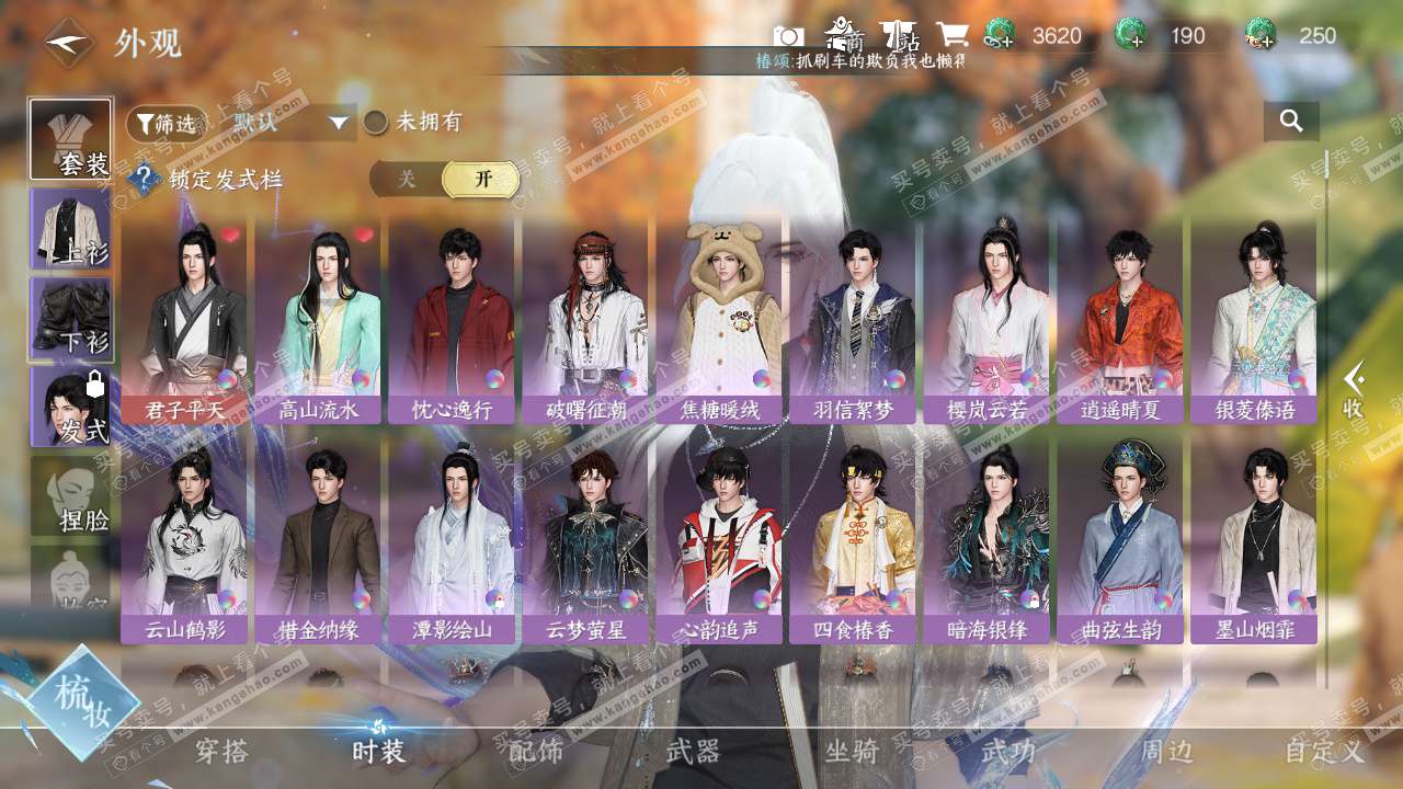 NSH328025逆水寒手游账号详情图12