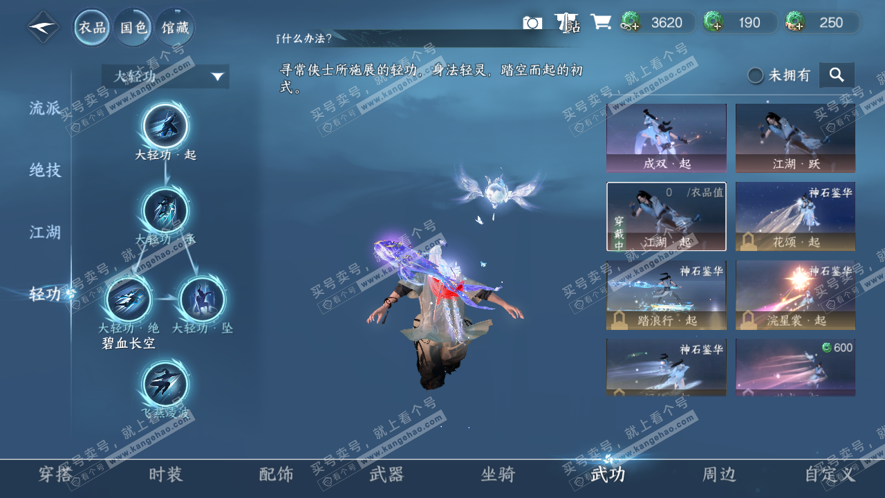 NSH328025逆水寒手游账号详情图22