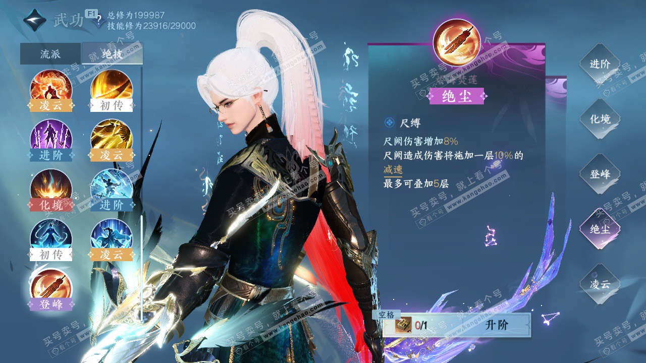 NSH328025逆水寒手游账号详情图28