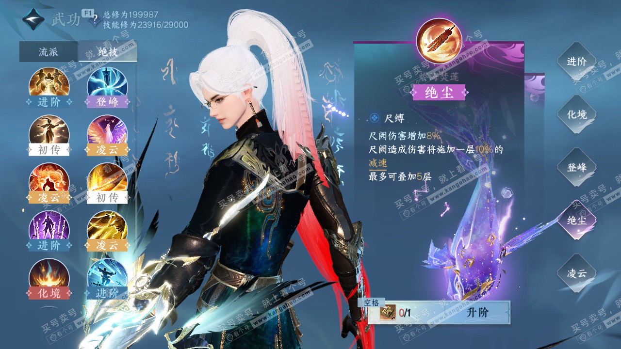 NSH328025逆水寒手游账号详情图27