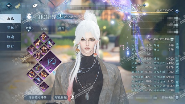 逆水寒手游账号踏北尘云川雪青官服云川雪青 男玄机 评分88w 累充称号把酒临风 衣品12w 国色6.4w 馆藏3w 14颗已用天赏【天赏发式】千秋【天霓染】金兰展虹-凤吟振羽-陆离【天赏武器】尘缘引梦-火武【天赏祥瑞】照玉...