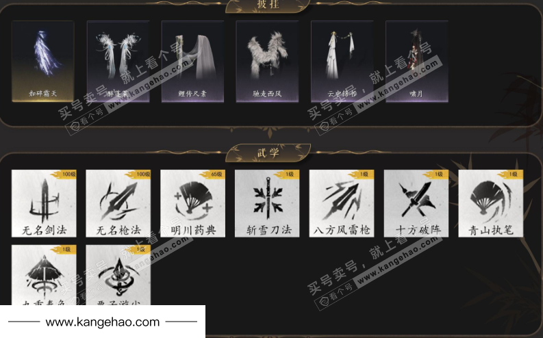 YYS35297燕云十六声账号详情图6