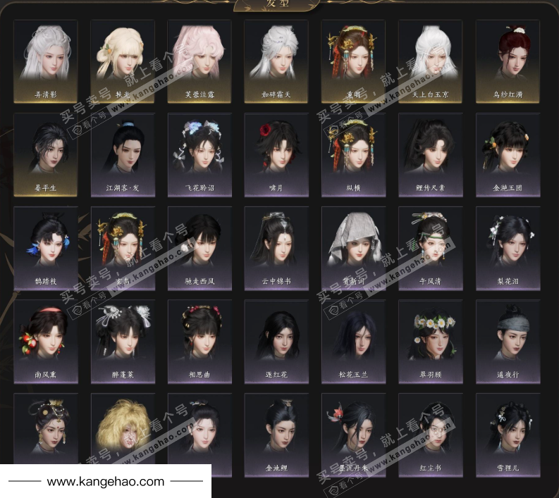 YYS35297燕云十六声账号详情图5