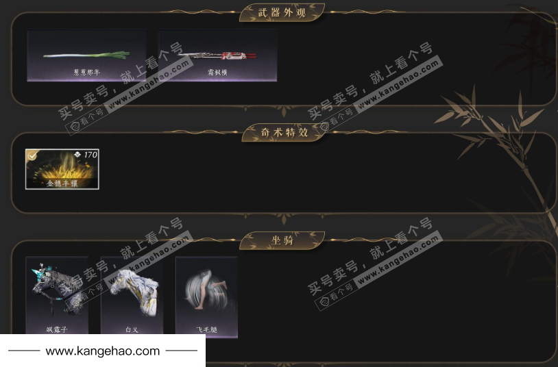 YYS35297燕云十六声账号详情图4