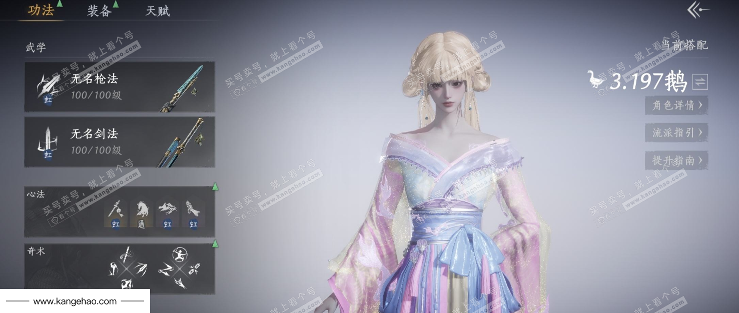 YYS35297燕云十六声账号详情图7