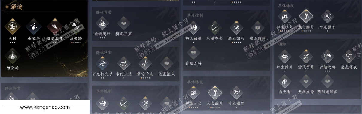 YYS35297燕云十六声账号详情图13