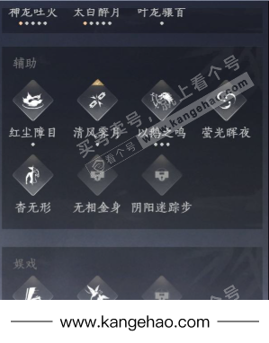 YYS35297燕云十六声账号详情图14