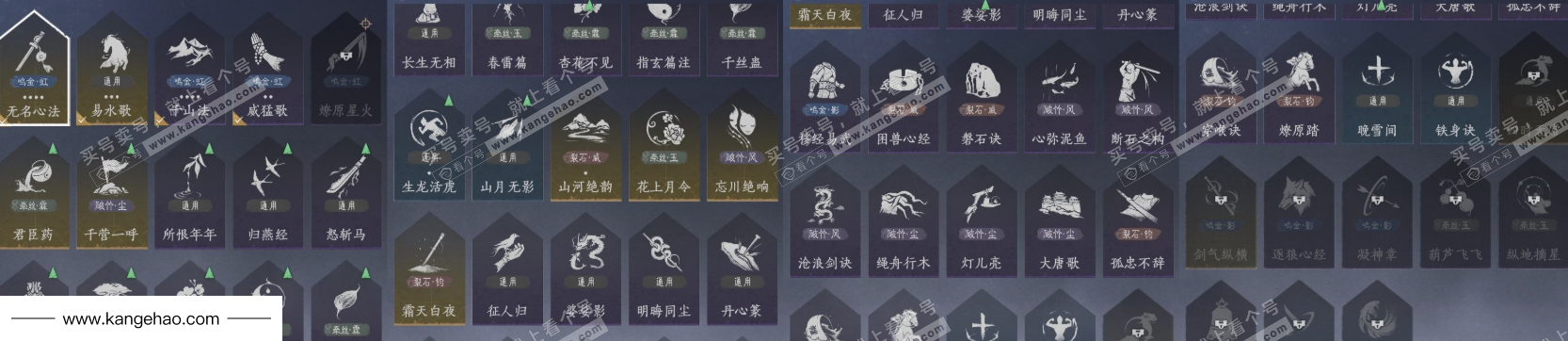 YYS35297燕云十六声账号详情图15