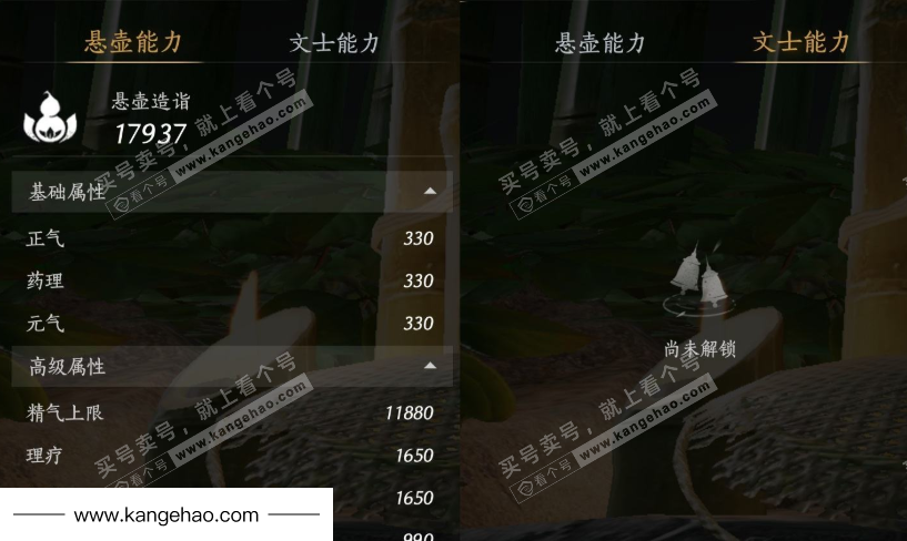 YYS35297燕云十六声账号详情图19