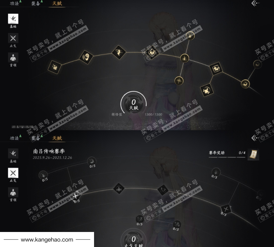 YYS35297燕云十六声账号详情图21