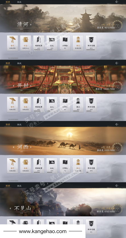 YYS35297燕云十六声账号详情图20