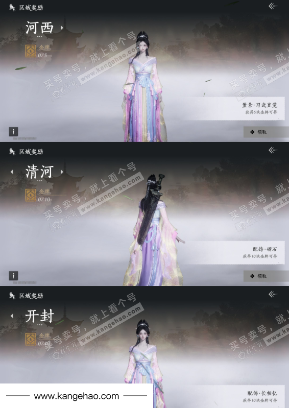 YYS35297燕云十六声账号详情图22