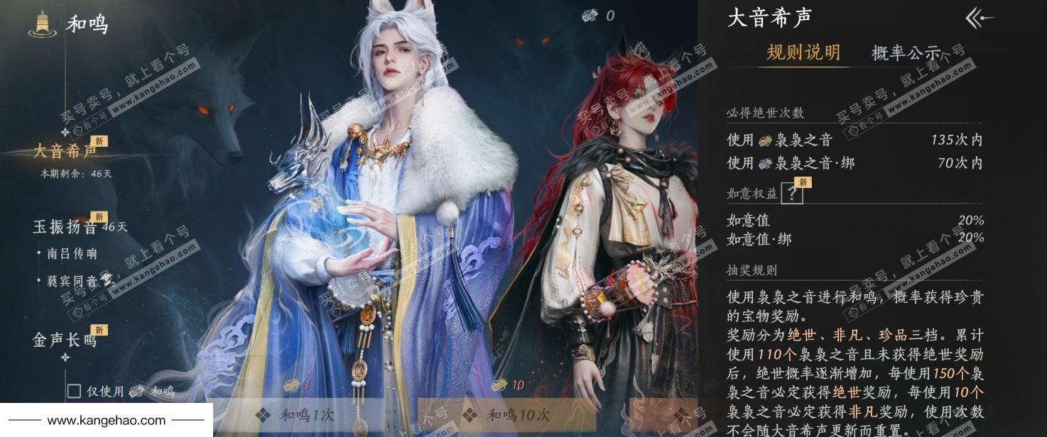 YYS35297燕云十六声账号详情图23