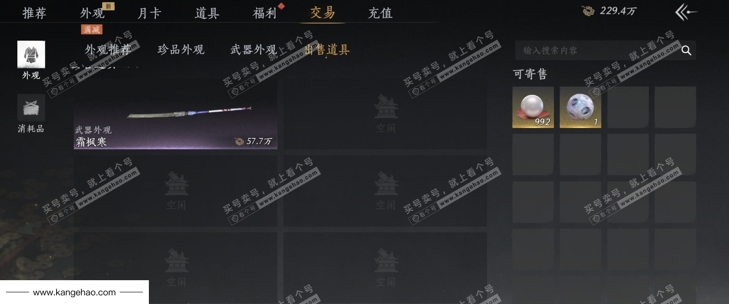 YYS35297燕云十六声账号详情图24