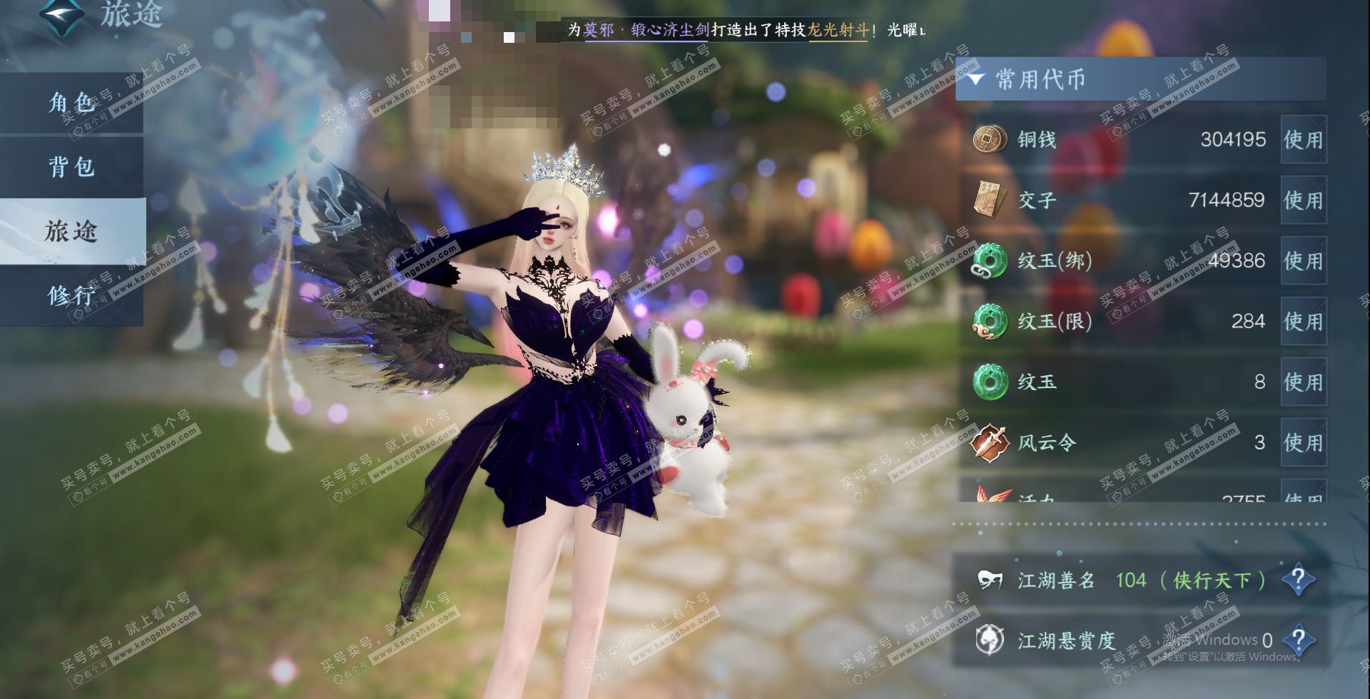 NSH328028逆水寒手游账号详情图16 NSH328028逆水寒手游账号详情图16