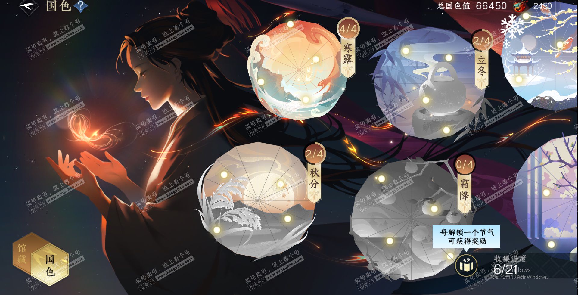 NSH328028逆水寒手游账号详情图21 NSH328028逆水寒手游账号详情图21