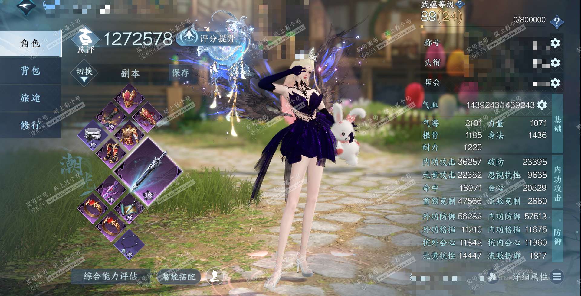 NSH328028逆水寒手游账号详情图1 NSH328028逆水寒手游账号详情图1