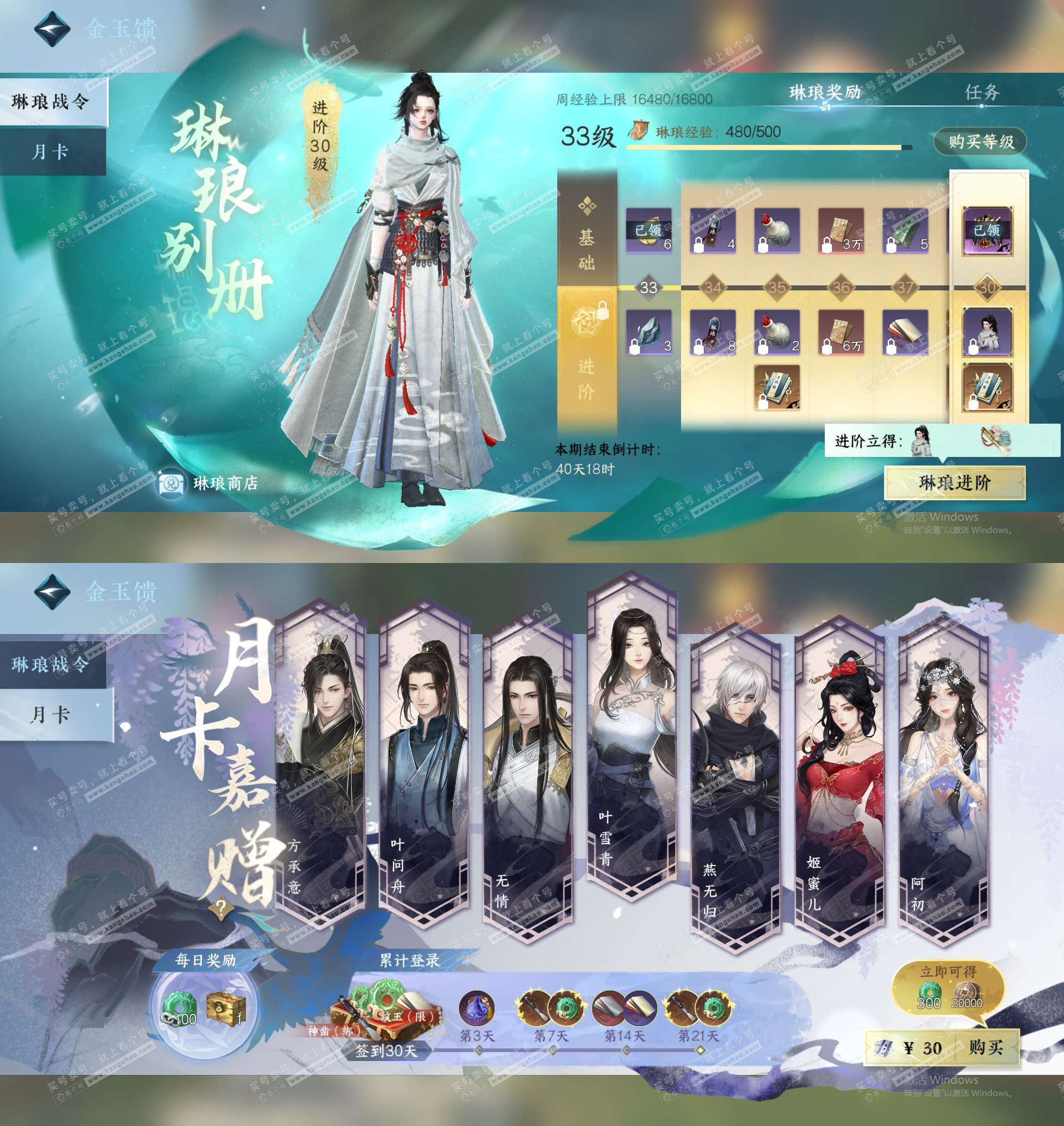 NSH328028逆水寒手游账号详情图23 NSH328028逆水寒手游账号详情图23