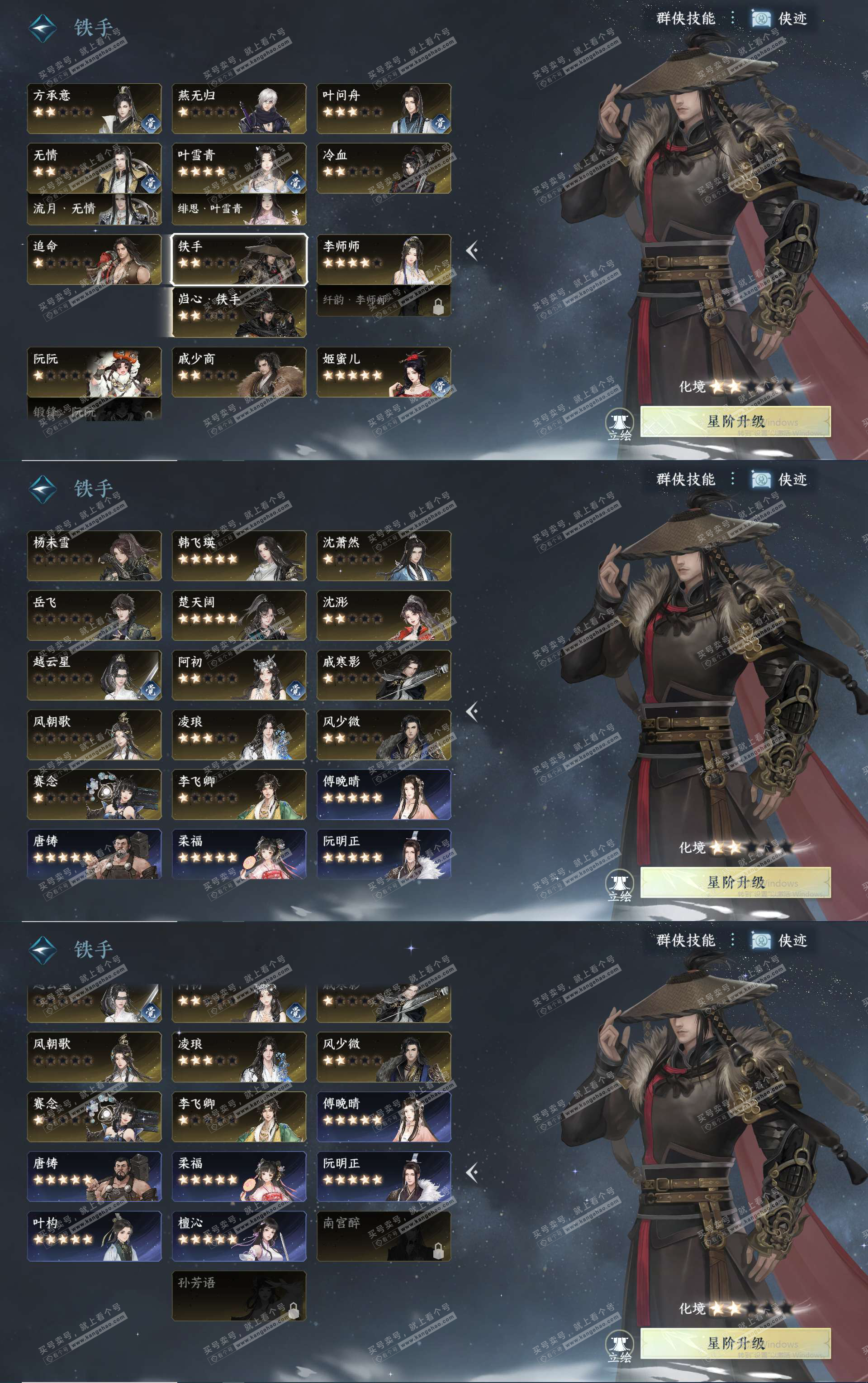 NSH328028逆水寒手游账号详情图22 NSH328028逆水寒手游账号详情图22