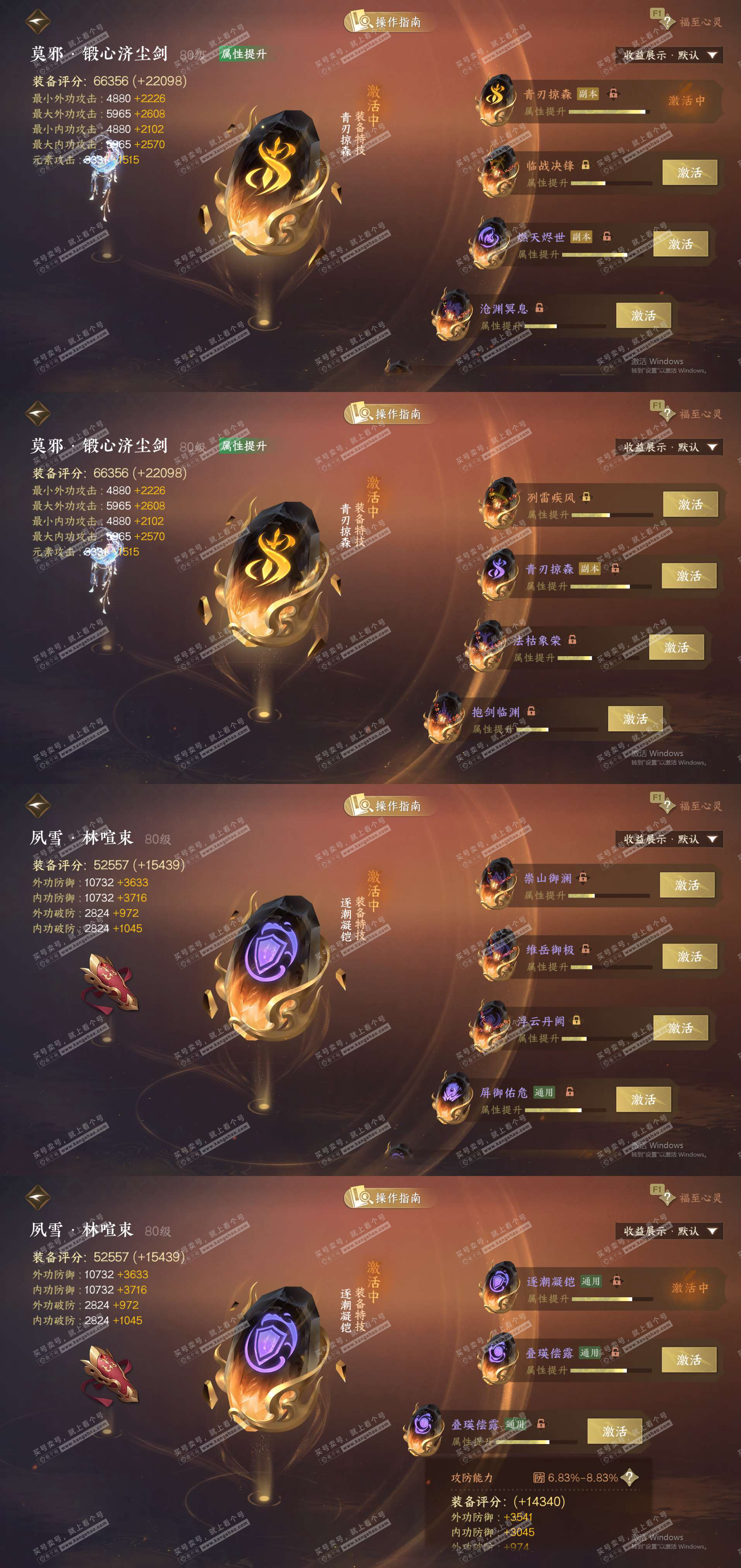 NSH328028逆水寒手游账号详情图24 NSH328028逆水寒手游账号详情图24