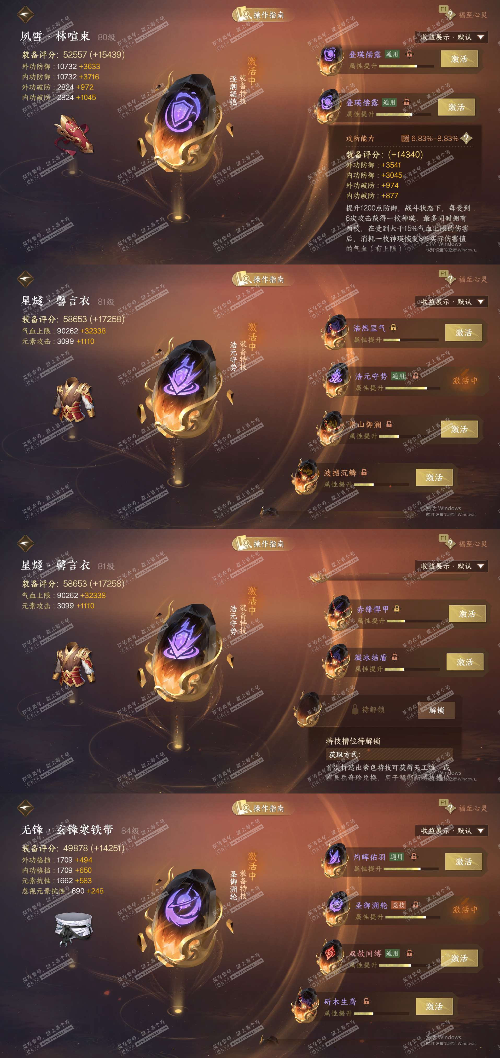 NSH328028逆水寒手游账号详情图25 NSH328028逆水寒手游账号详情图25