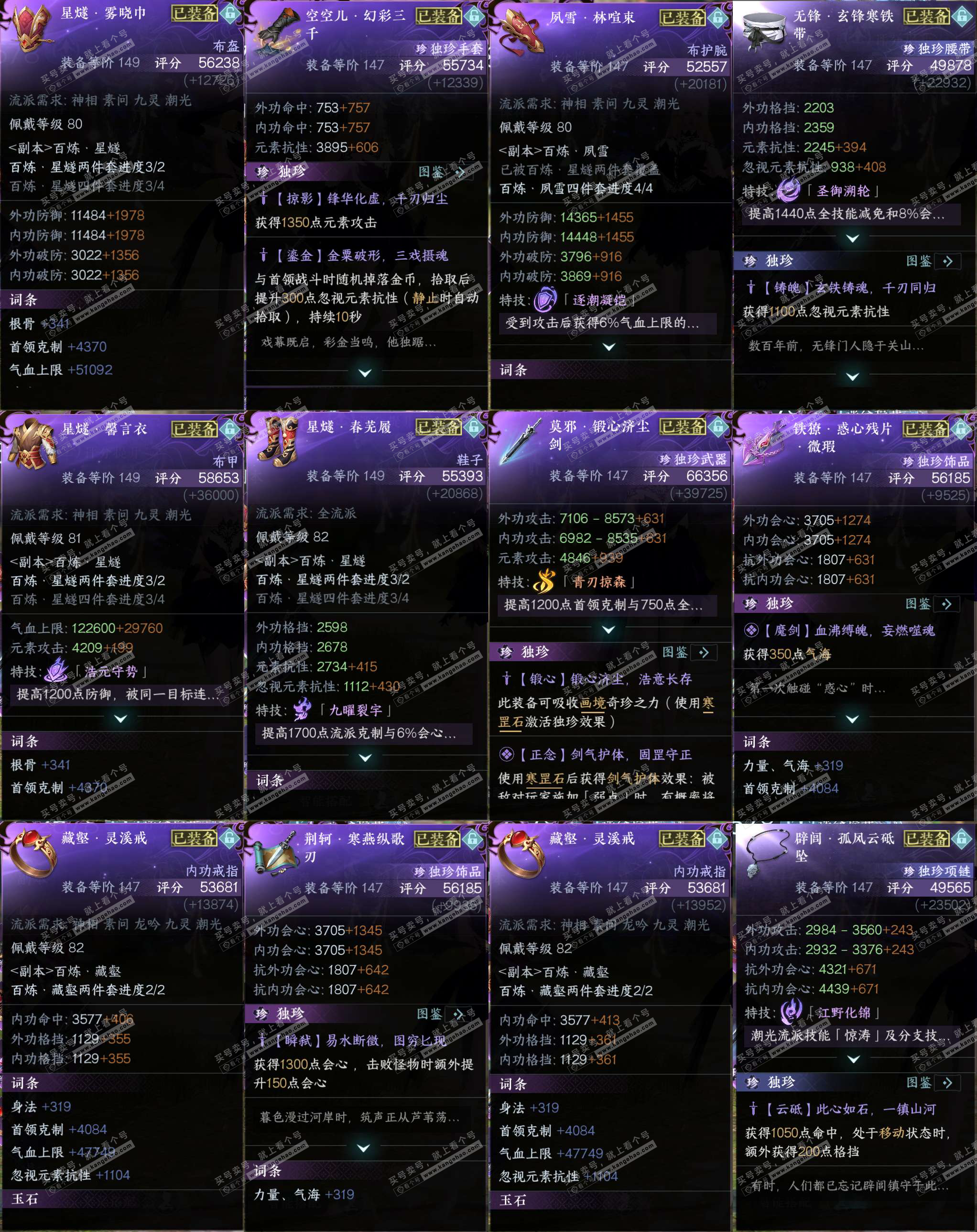 NSH328028逆水寒手游账号详情图28 NSH328028逆水寒手游账号详情图28