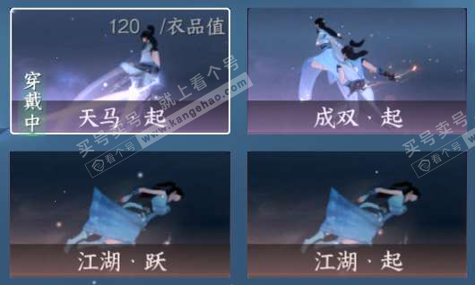 NSH328028逆水寒手游账号详情图12 NSH328028逆水寒手游账号详情图12