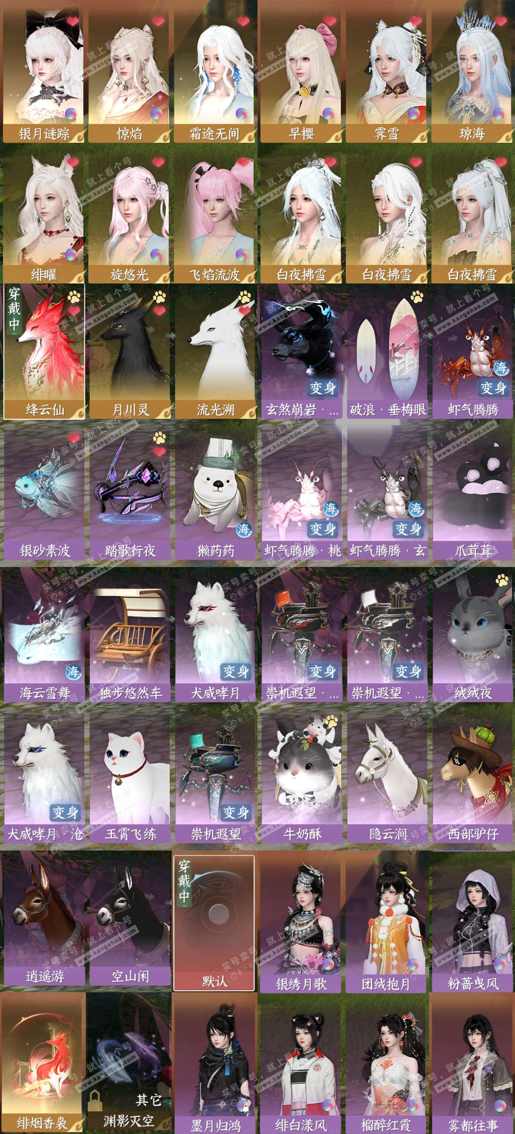 NSH328028逆水寒手游账号详情图2 NSH328028逆水寒手游账号详情图2