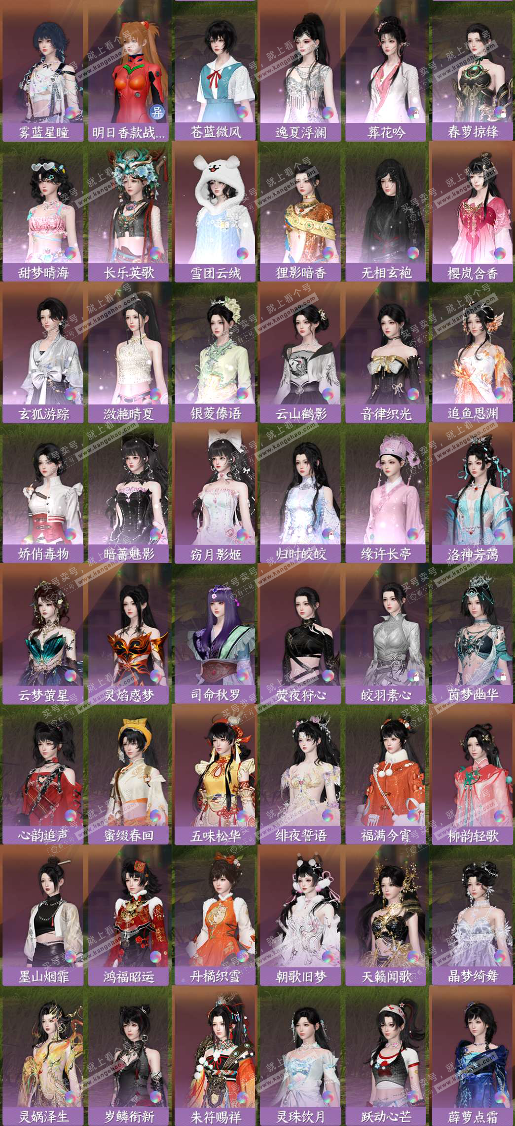 NSH328028逆水寒手游账号详情图4 NSH328028逆水寒手游账号详情图4