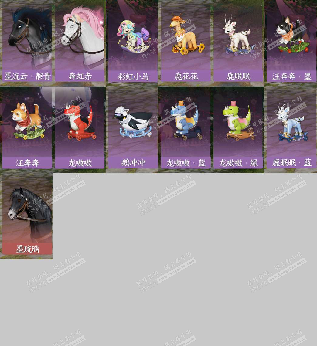 NSH328028逆水寒手游账号详情图10 NSH328028逆水寒手游账号详情图10