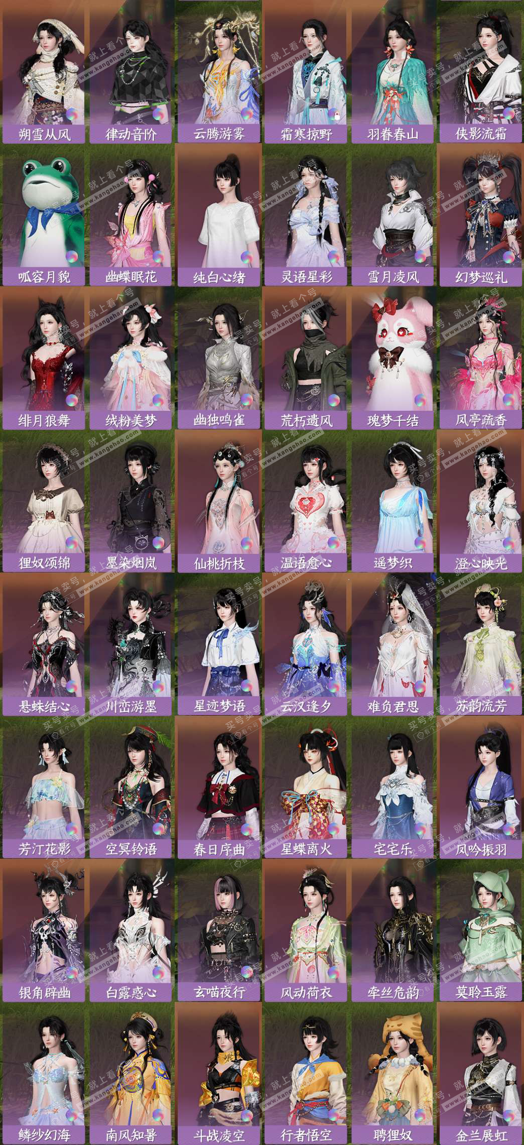 NSH328028逆水寒手游账号详情图5 NSH328028逆水寒手游账号详情图5