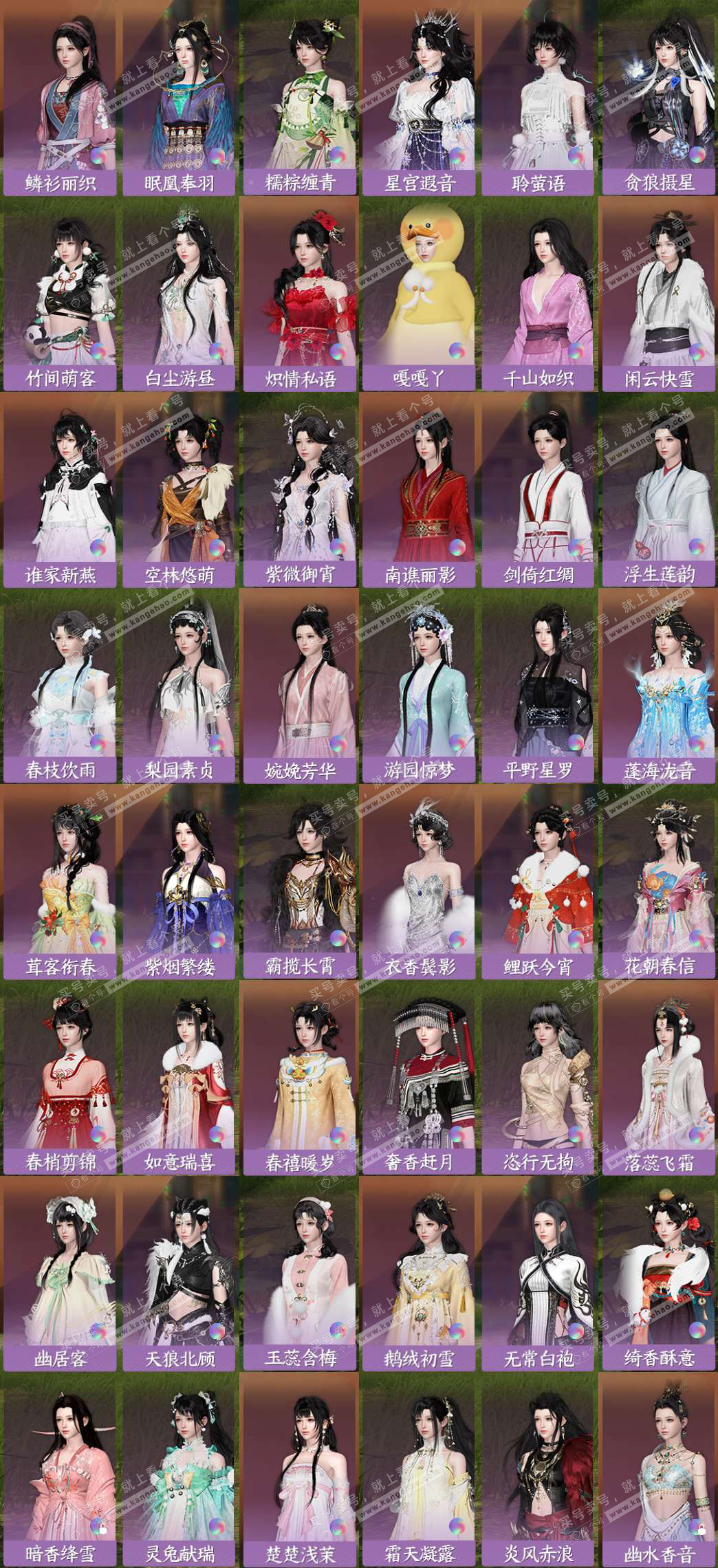 NSH328028逆水寒手游账号详情图6 NSH328028逆水寒手游账号详情图6