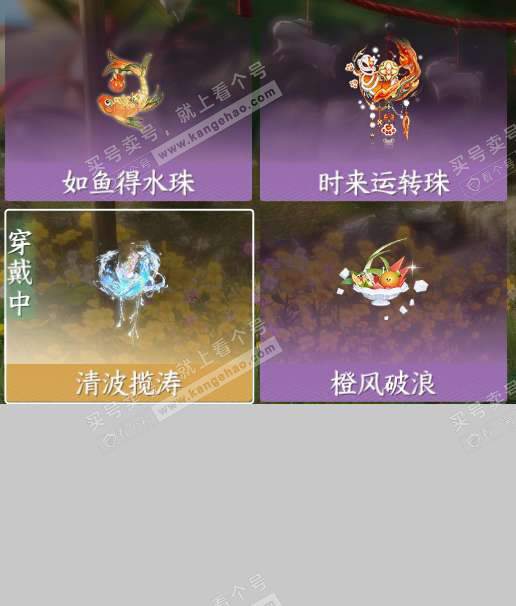 NSH328028逆水寒手游账号详情图11 NSH328028逆水寒手游账号详情图11