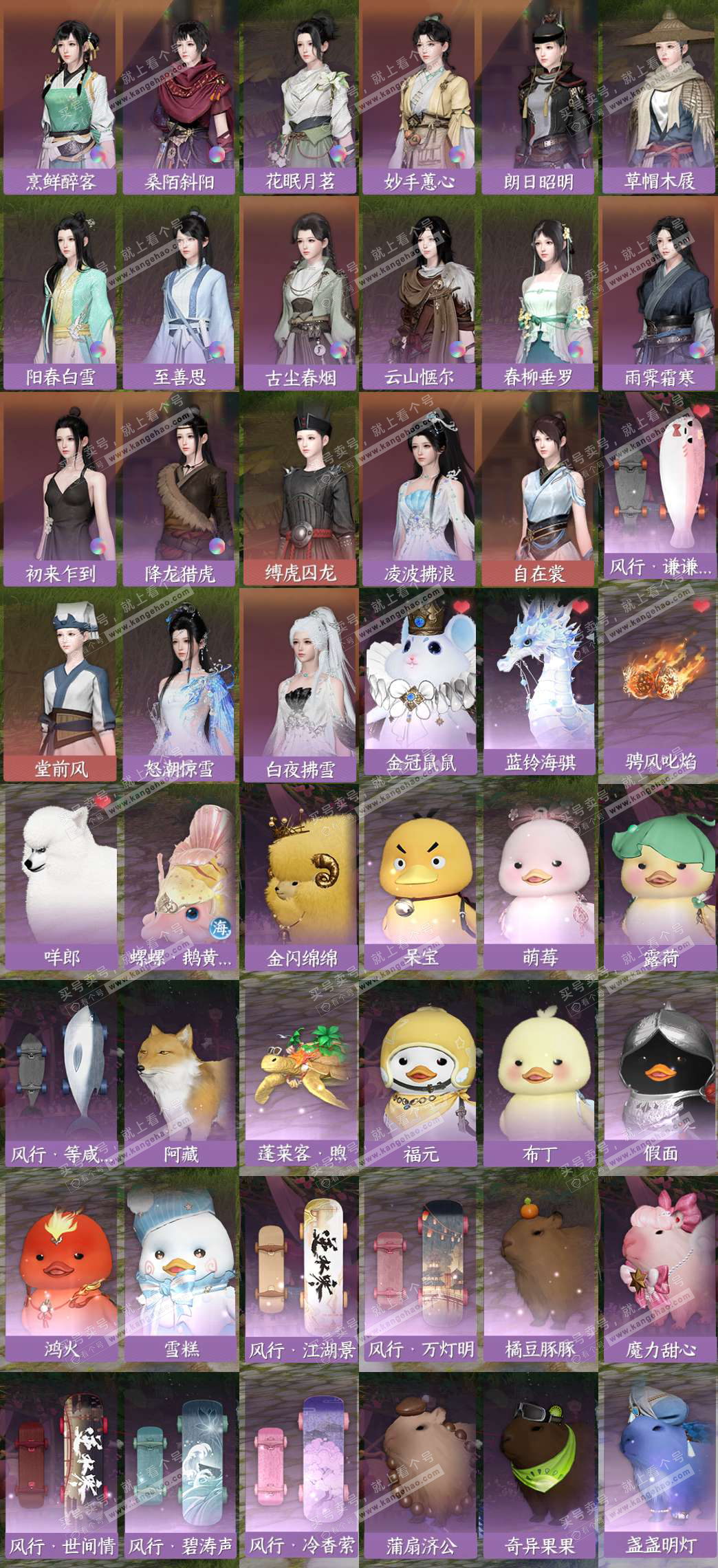 NSH328028逆水寒手游账号详情图8 NSH328028逆水寒手游账号详情图8