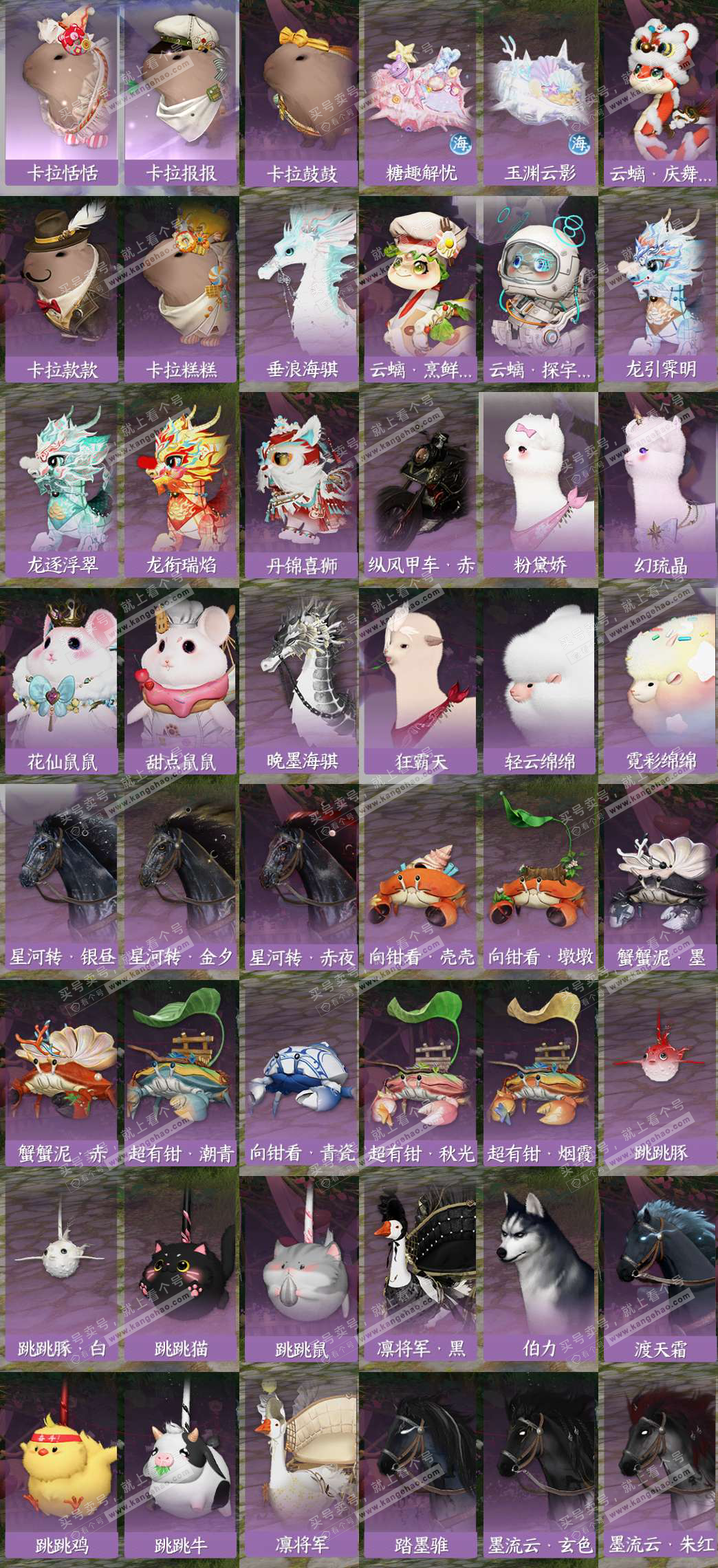 NSH328028逆水寒手游账号详情图9 NSH328028逆水寒手游账号详情图9