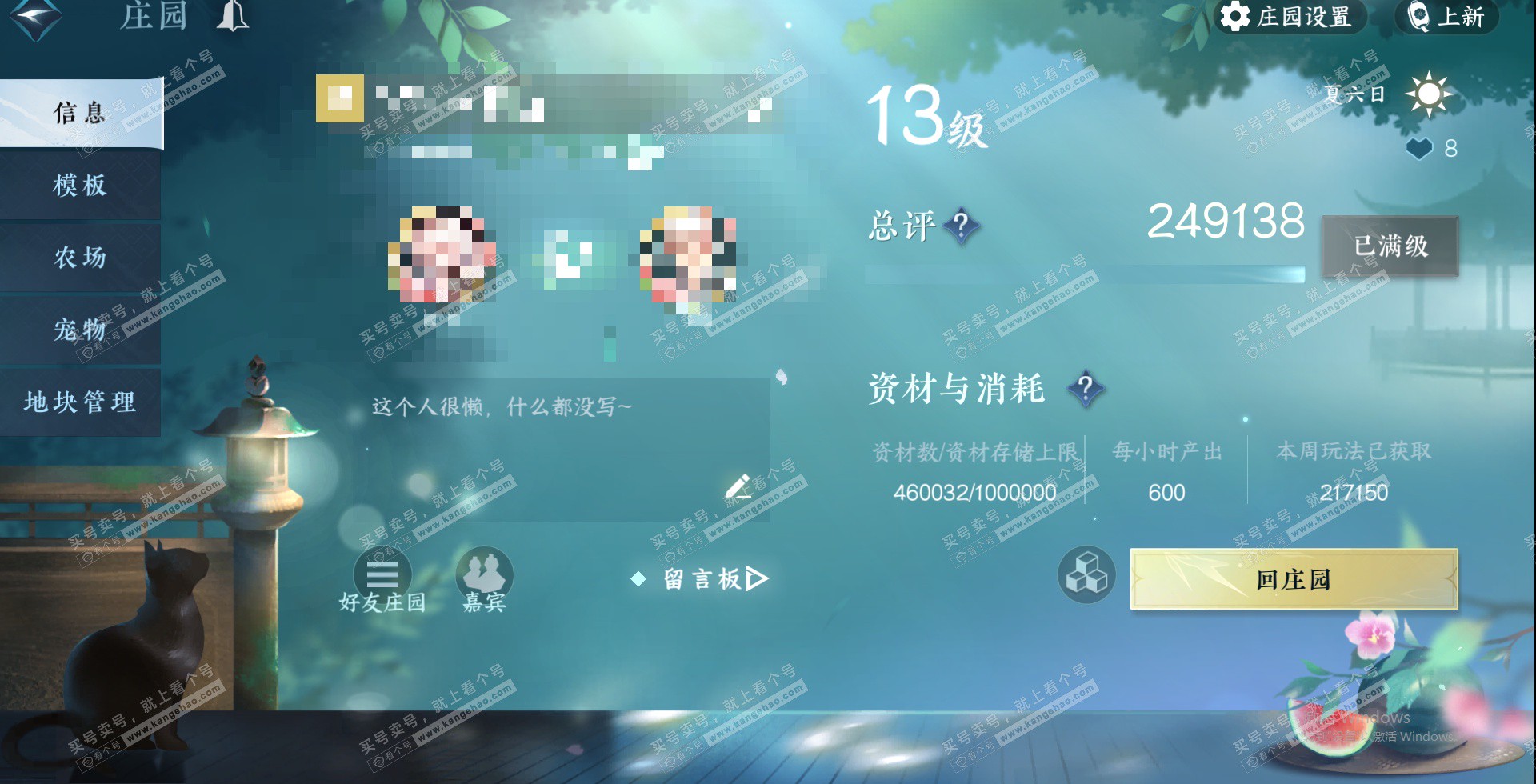 NSH328028逆水寒手游账号详情图32 NSH328028逆水寒手游账号详情图32