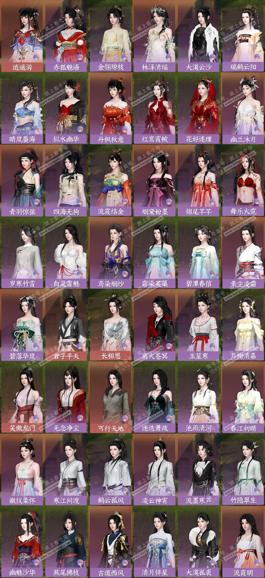 NSH328028逆水寒手游账号详情图7 NSH328028逆水寒手游账号详情图7