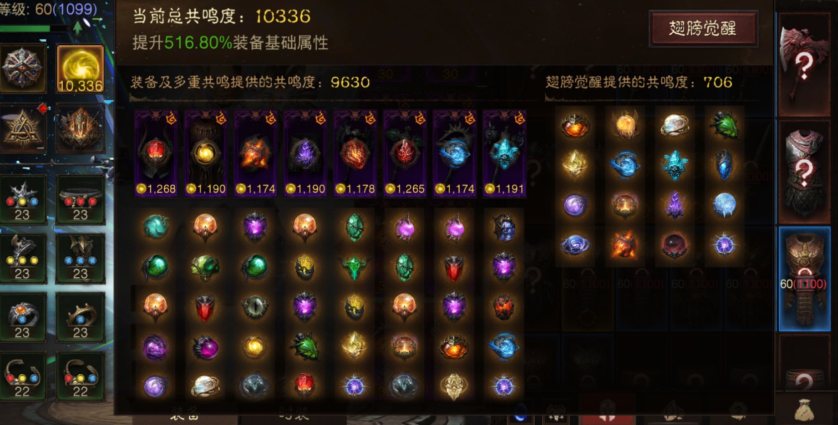 AH32256暗黑不朽账号详情图1