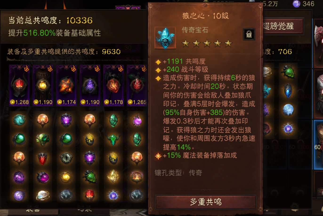 AH32256暗黑不朽账号详情图9